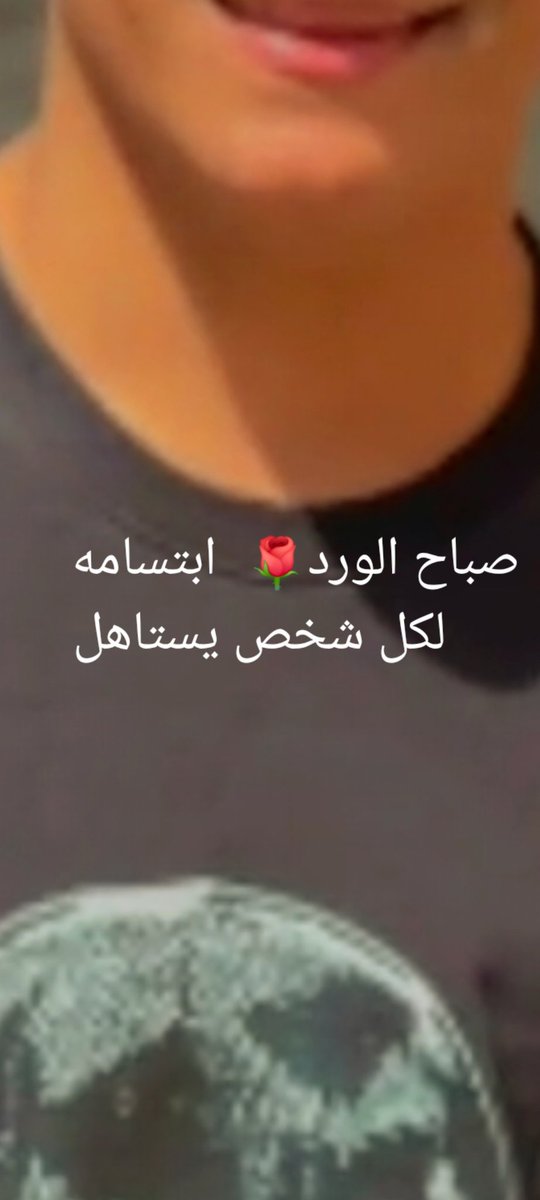 صباح الورد
