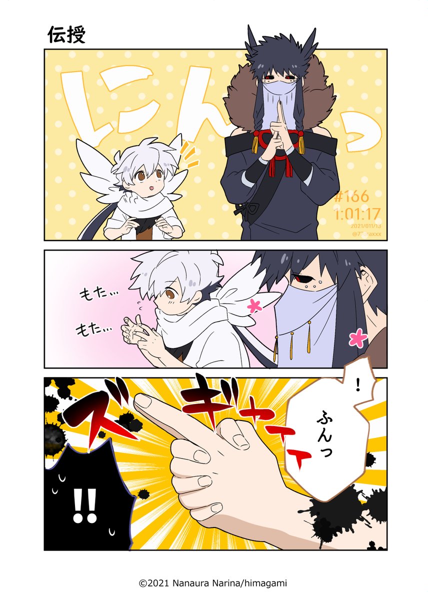 たらみちゅ……かあいいね…… 