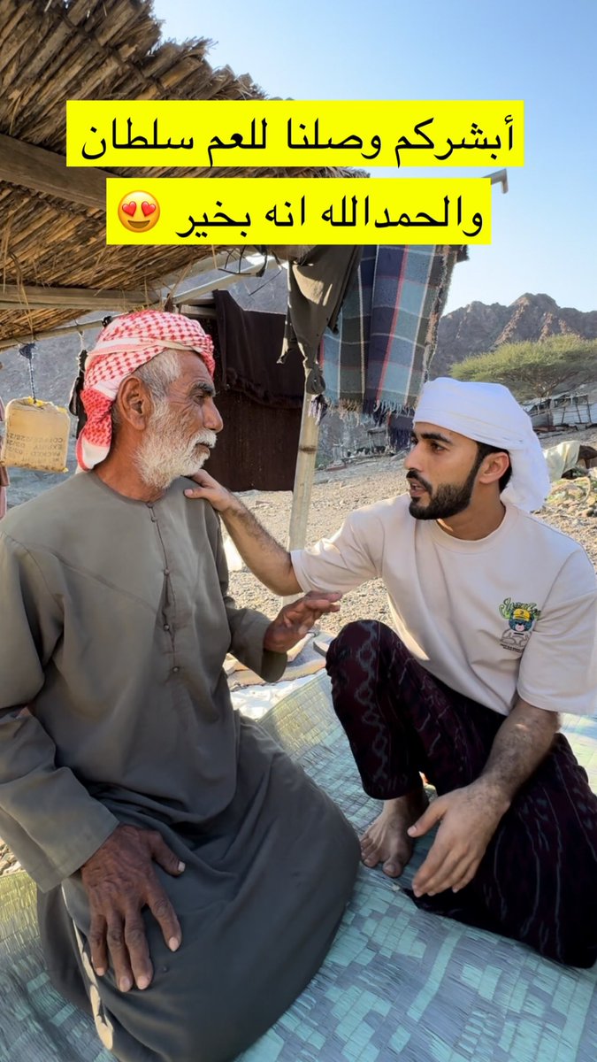 fw8wf's tweet photo. ابشركم وصلنا للعم سلطان و الحمدلله انه بخير😍❤️

#العم_سلطان 
#منخفض_المطير 
#فهد_المزرعي https://t.co/1TRdk3lRHK