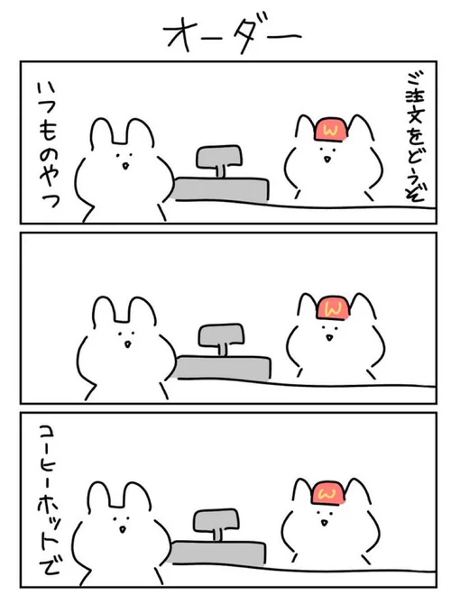 憧れのセリフ

#漫画が読めるハッシュタグ
#3コマ 