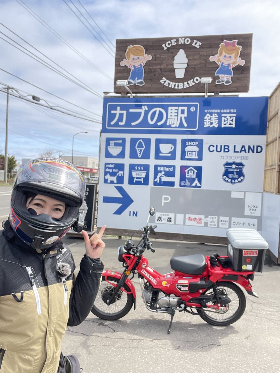 かよかよ かずよちゃんねる＠北海道観光 ・バイク乗り・健康美研究家 on X