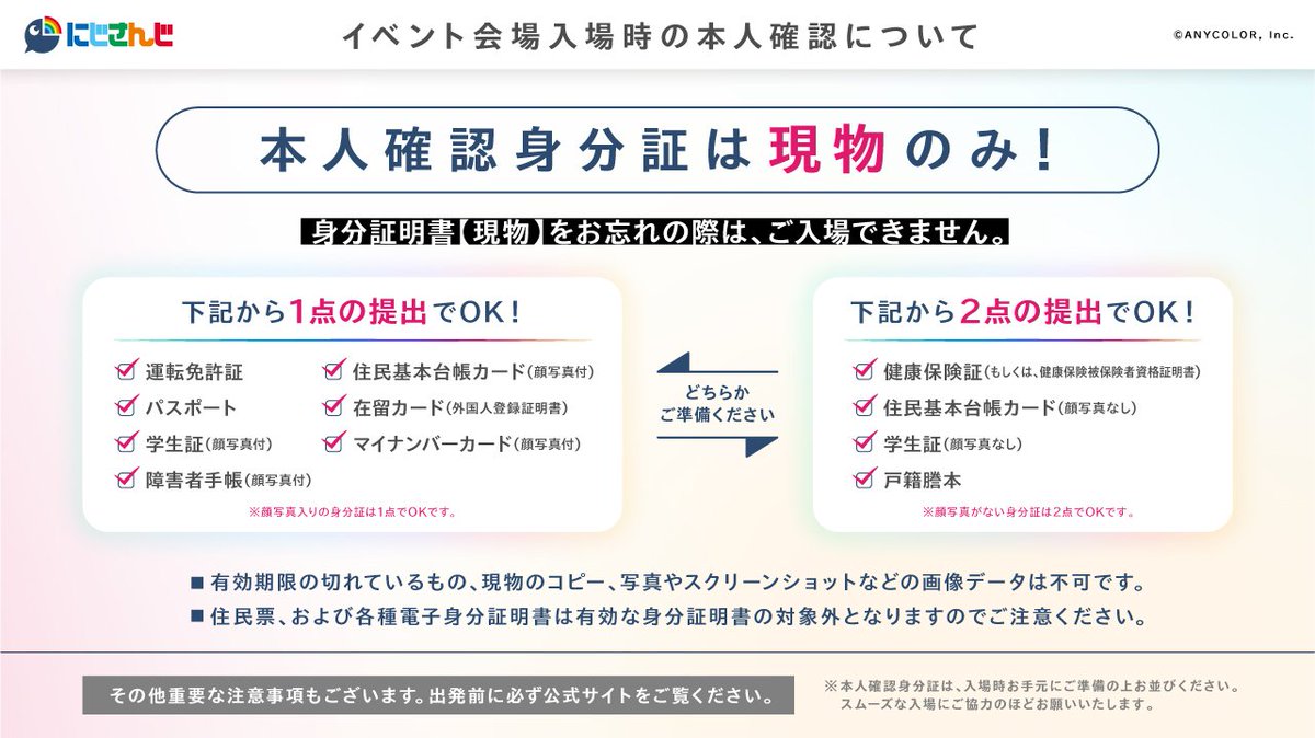 身分証2点での本人認証のお願い」のメッセージが出て今手元に無いので 