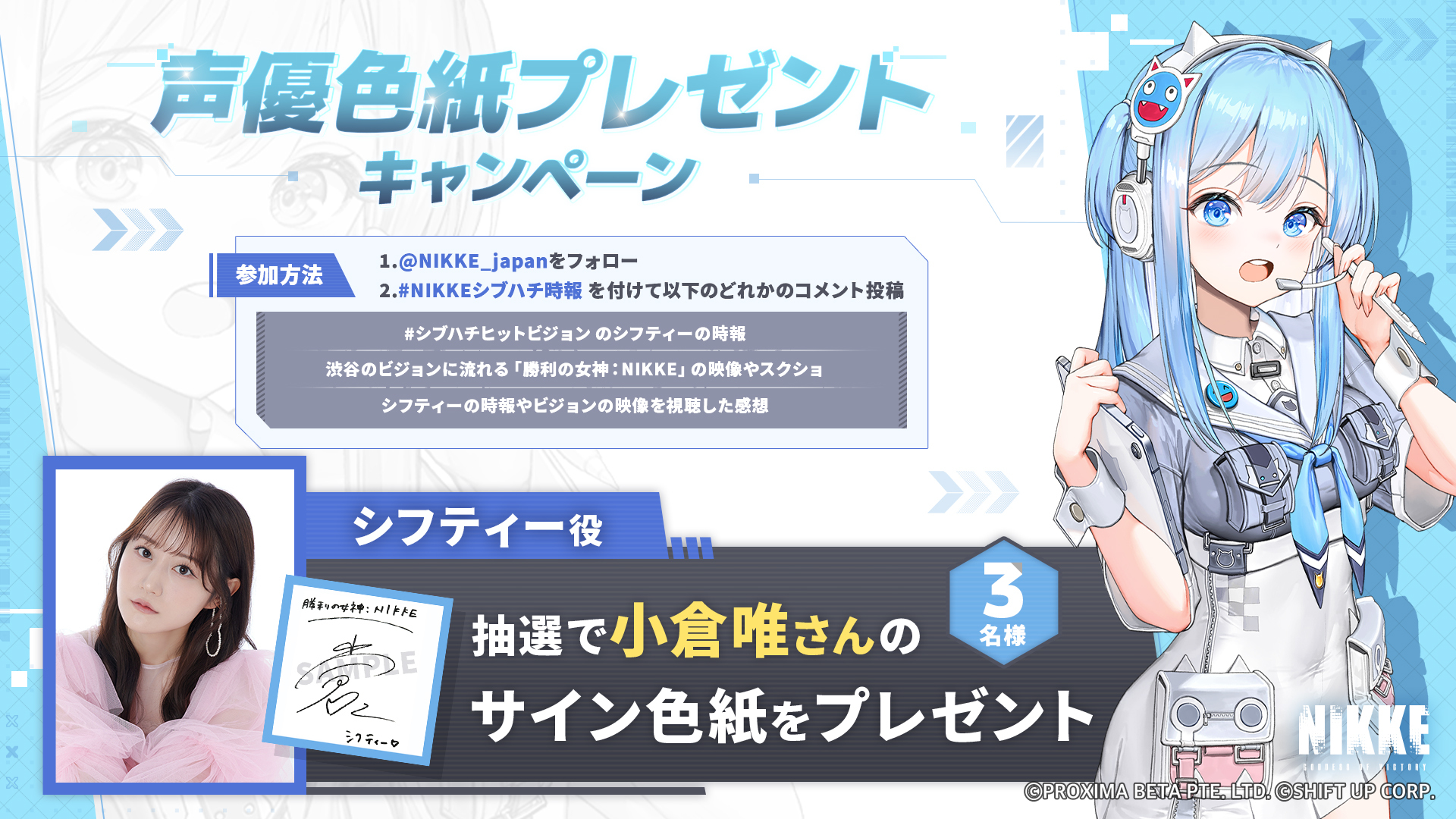 公式】勝利の女神:NIKKE 2.5周年イベント開催中 on X: 公式】勝利の女神:NIKKE 2.5周年イベント開催中 on X: