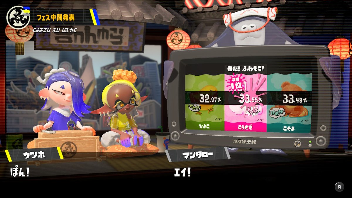 SplatoonJP's tweet photo. 「Spring Fest」は後半戦に突入だ！
ここからは、3つの勢力が一同に地面を塗りまくる「トリカラマッチ」が解禁される。
なお、2人1組の攻撃側チームか4人1組の守備側チームになるかは、バトルが始まってからのお楽しみ。
事前にルールをご確認の上、ご参加いただきたい。 https://t.co/qY2EHL5VFA