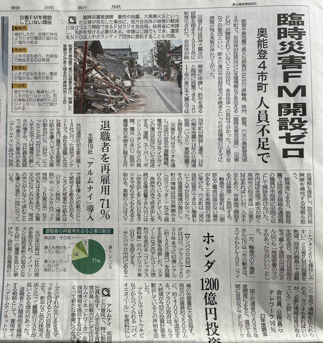 今朝の静岡新聞。
コミュニティFMで四半世紀喋ってきて、改めて考えさせられる。