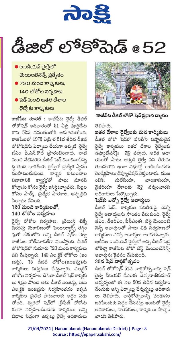 Kazipet Diesel Loco Shed Turned in to 52 Years by today