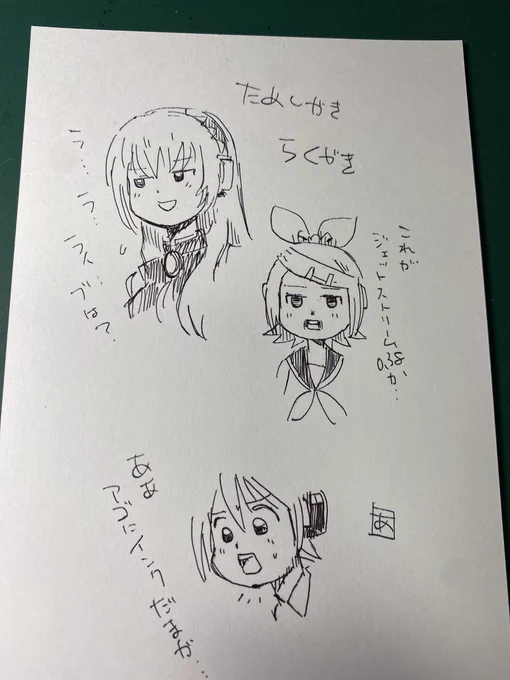 落書きは基本ポイ、なんだけど落書きでも欲しい人がいるなら、イベントとかで配るのありなのかね?
さすがに落書きだから、気が引けるんだけどね(笑)悩ましい 