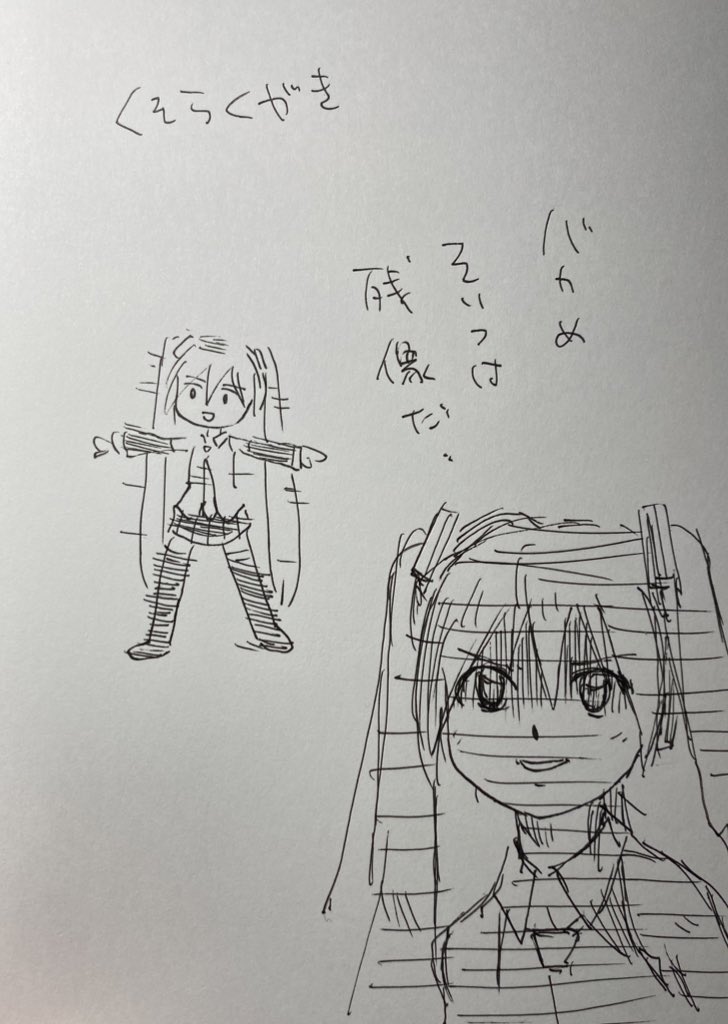 落書きは基本ポイ、なんだけど落書きでも欲しい人がいるなら、イベントとかで配るのありなのかね?
さすがに落書きだから、気が引けるんだけどね(笑)悩ましい 