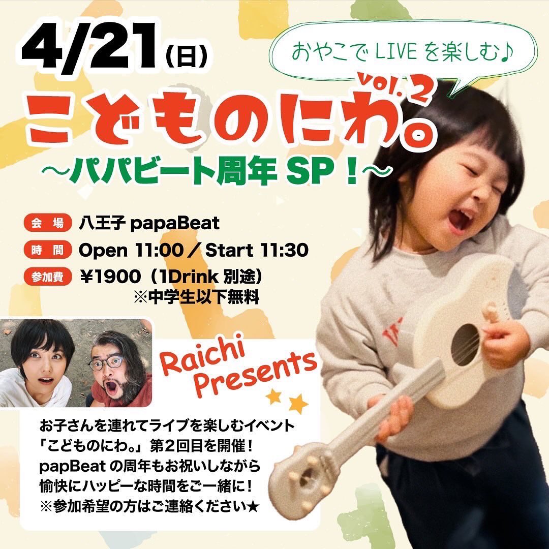 mugitobi's tweet photo. こちらに出演します。麦畑飛魚の出演は13：55ごろの予定です。よろしくお願いします。 https://t.co/frxcf9jmLC