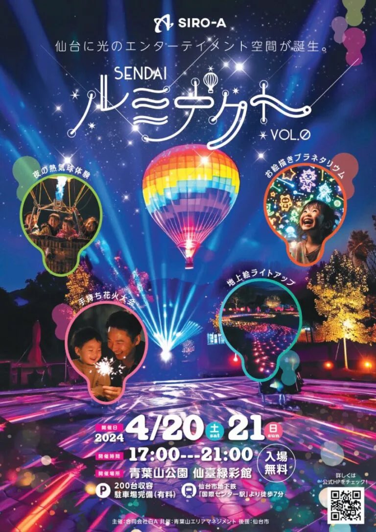 MOREJAM7's tweet photo. 【本日、SENDAIルミナクトへご来場予定のお客様へ】

本日、青葉山公園の駐車場は満車が予測されます。
昼間は青葉山公園庭球場で仙台市中総体が開催されるため、午前と午後の両方で駐車場が満車になる見込みです。

ご来場の際は、公共交通機関をご利用ください。

#ルミナクト
#SENDAIルミナクト https://t.co/pfklPAp94W
