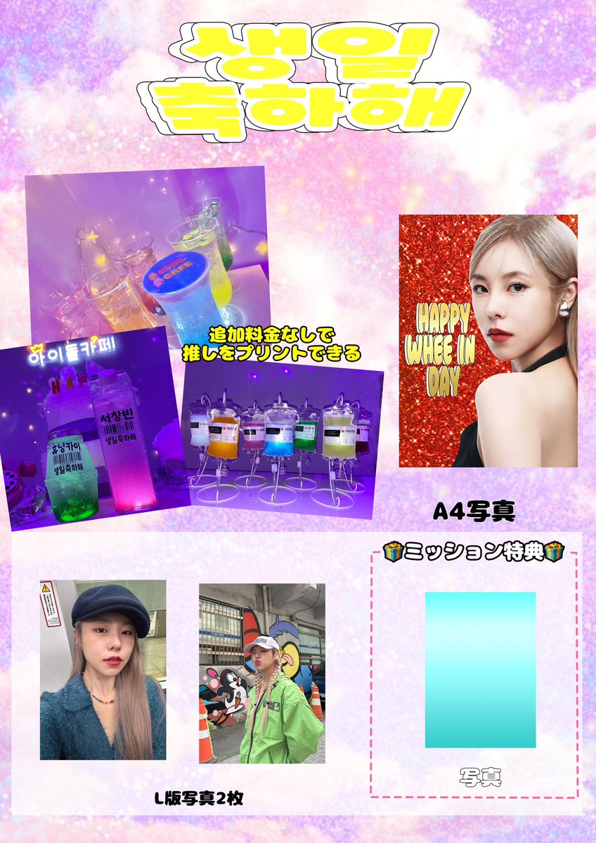idolcafe_ic's tweet photo. 4/17-21
#MAMAMOO #WHEEIN #フィイン
#HAPPYWheeinDAY
#センイル #イベント
1ドリンク制特典付
店内デジタル広告
#新大久保 #カフェ #プリラテ #ムムと繋がりたい #カップホルダー #センイルカフェ #カプホ #新大久保センイル #新大久保カフェ #フィインセンイル #ムムさんと繋がりたい https://t.co/pL3G7HDjgI