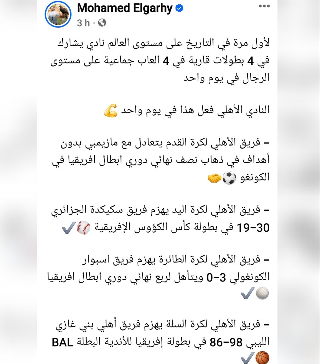 أعظم نادي في الكون 🦅❤️