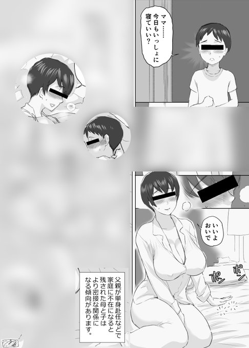 [R-18]父親の単身赴任は春機発動のきっかけになり得るかもしれない
https://t.co/mH8fAyboXK 