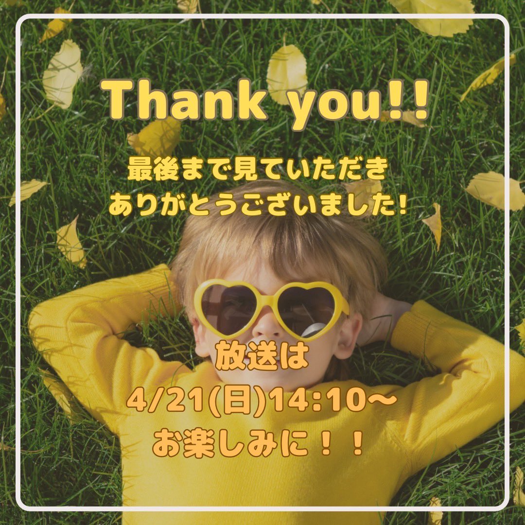 MiraiiRadio's tweet photo. 🎙LiLiの学生による取材日記#24

4/21（日）の放送では、吉本興業所属で、現在特別養子縁組で受け入れたお2人のお子さんを育てる、武内由紀子さんにお話を伺いました✨
真実告知など当事者だからこそ話せる話を伝えてくださいました！

第24回の放送も是非お聞きください！ https://t.co/wuFi2Coao7