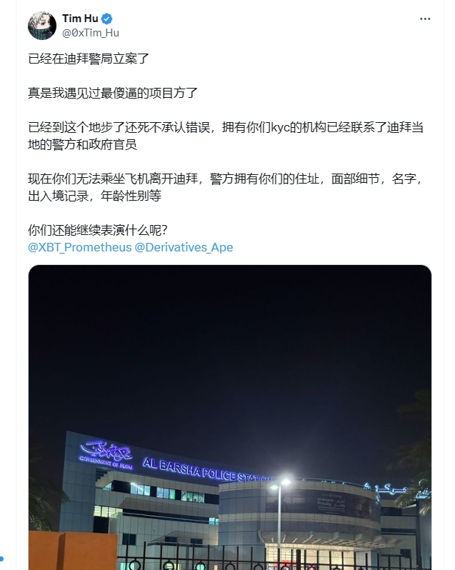 wenxue600's tweet photo. 关于ZKasino诈骗事件的最新进展：

1.资金情况

涉嫌诈骗的项目方 @ZKasino_io 已于今天早上将用户质押的10515枚ETH转到Lido（链上记录：https://t.co/PIigVUQAkj ）

2.维权情况

①此前负责国内KOL轮对接的 @0xTim_Hu 发推称已在迪拜警局立案，同时提供了项目方的TG信息（参见下方截图），希望你能继续配合大家维权，毕竟你掌握的信息可能最多

②ZKas中文维权群已超千人，受害者可以进群献计献策：https://t.co/IsAyj7HtpN

海外用户已在推特发起维权群组，目前不断有受害者进群，大家不是一个人在战斗，这次是一次横跨东西方的联合维权，@ZKasino_io 休想得逞！

3.投资方态度

以 @MEXC_Official 和 @BigBrainVC 为代表的投资方至今没有针对此事件作出明确回应，更没承诺帮助用户一起追回资产，希望你们不要再装死，否则不仅会承担法律后果，还会彻底在Web3世界遗臭万年，要知道很多人是冲着你们的投资背书才去参与的这个项目

4.媒体报道

为数不多的几家中文媒体在跟进报道，不过建议你们能够进一步发挥媒体的监督作用，帮助受害者一起维权，毕竟当初你们都发过ZKasino的虚假融资消息，具体收没收钱不知道，反正你们要对自己发布的内容负责

5.KOL回应

此次事件中的KOL也是受害者，要么参与了KOL轮，要么参与了质押，不过当初发布ZKasino内容确实间接成为项目方的帮凶，希望大家尽快加入维权阵营，通过自己的影响力持续给项目方和投资方施压

最后奉劝项目方 @ZKasino_io @Derivatives_Ape ：请尽快无条件归还用户资产，否则只有死路一条！