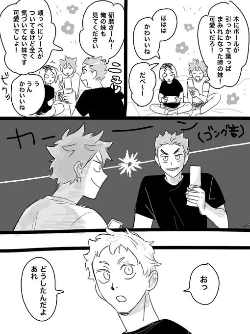 兄バトル 