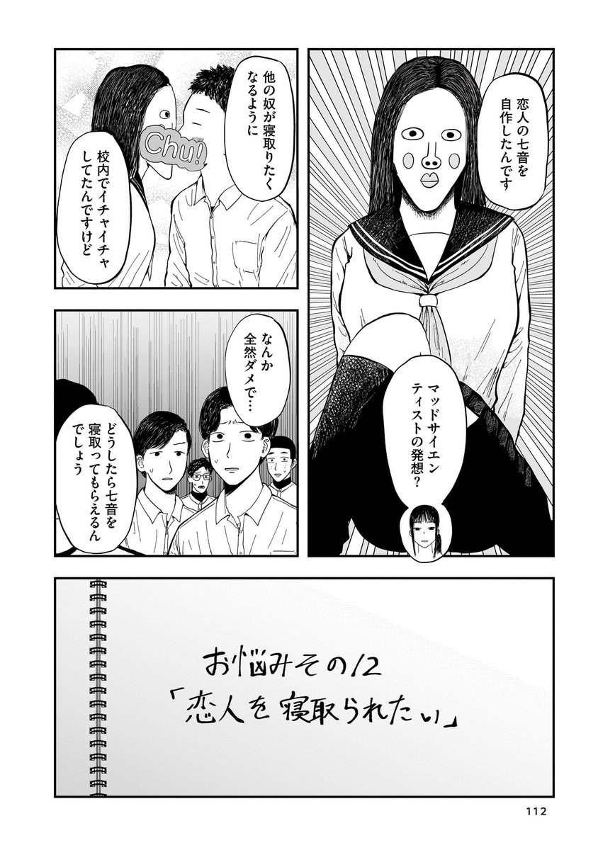 彼女を寝取られたい話 2/7(再掲)  #漫画が読めるハッシュタグ #創作漫画 