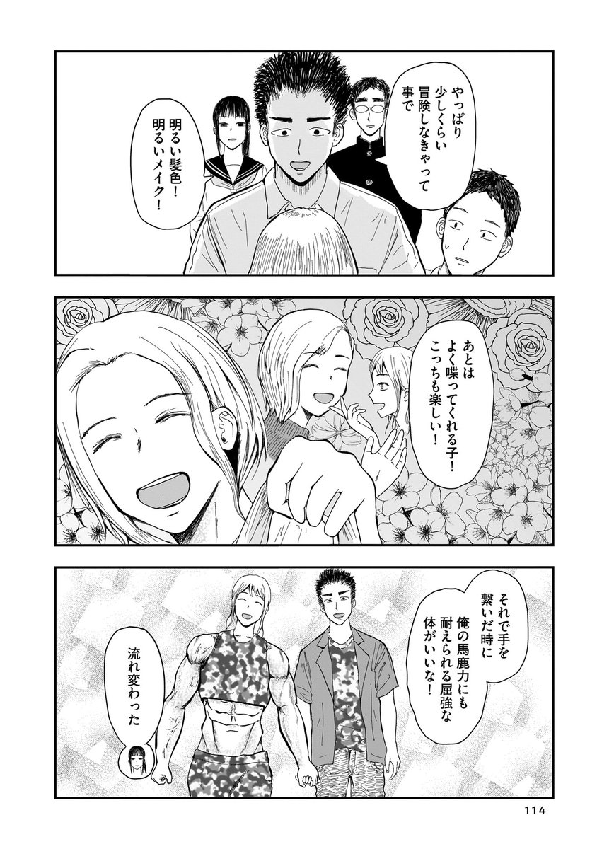 彼女を寝取られたい話 2/7(再掲)  #漫画が読めるハッシュタグ #創作漫画 