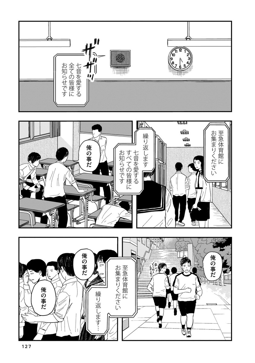 彼女を寝取られたい話 6/7(再掲)  #漫画が読めるハッシュタグ #創作漫画 