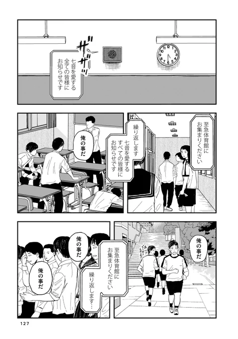 彼女を寝取られたい話 6/7(再掲)  #漫画が読めるハッシュタグ #創作漫画 