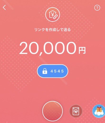 あなたにPayPay支給
準備完了しましたのでよろしくお願いします。
PayPayパスコードつき

コメントした応募者にすぐに配布します。

本日まで
お一人最大2万円

信用してもらう為にも
【いいね】だけで本日中に全て振り込み