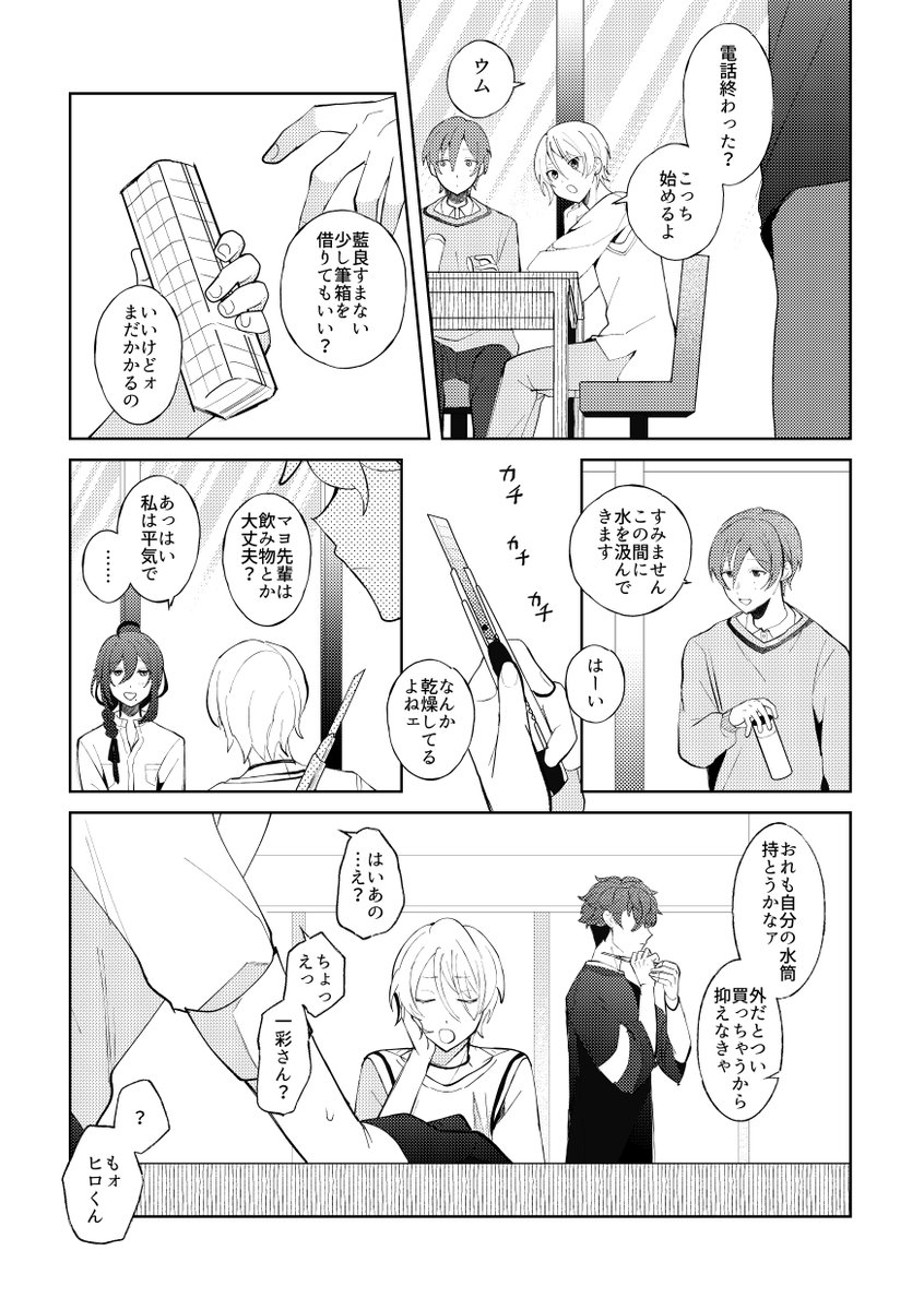 因習ァマギまんがの再録です♪
血とか怪我があります!(1/6) 