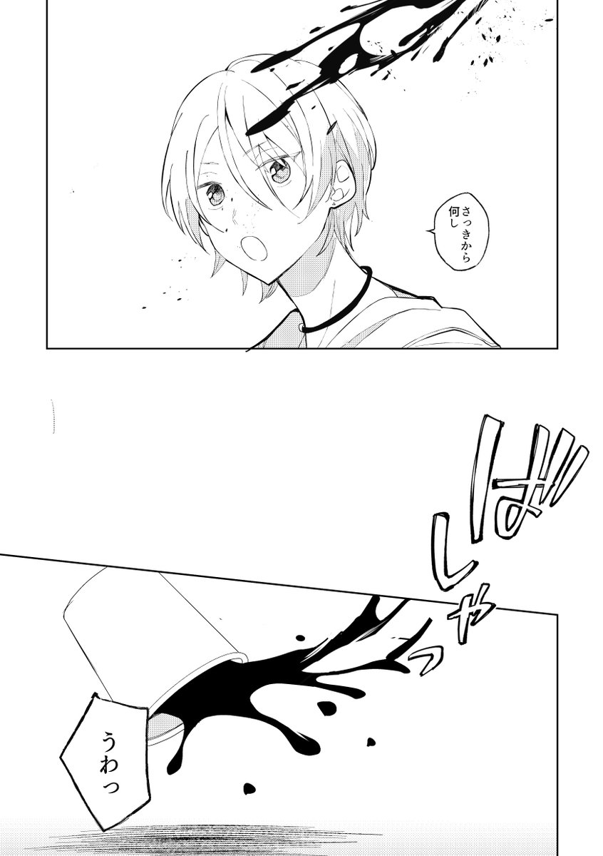 因習ァマギまんがの再録です♪
血とか怪我があります!(1/6) 
