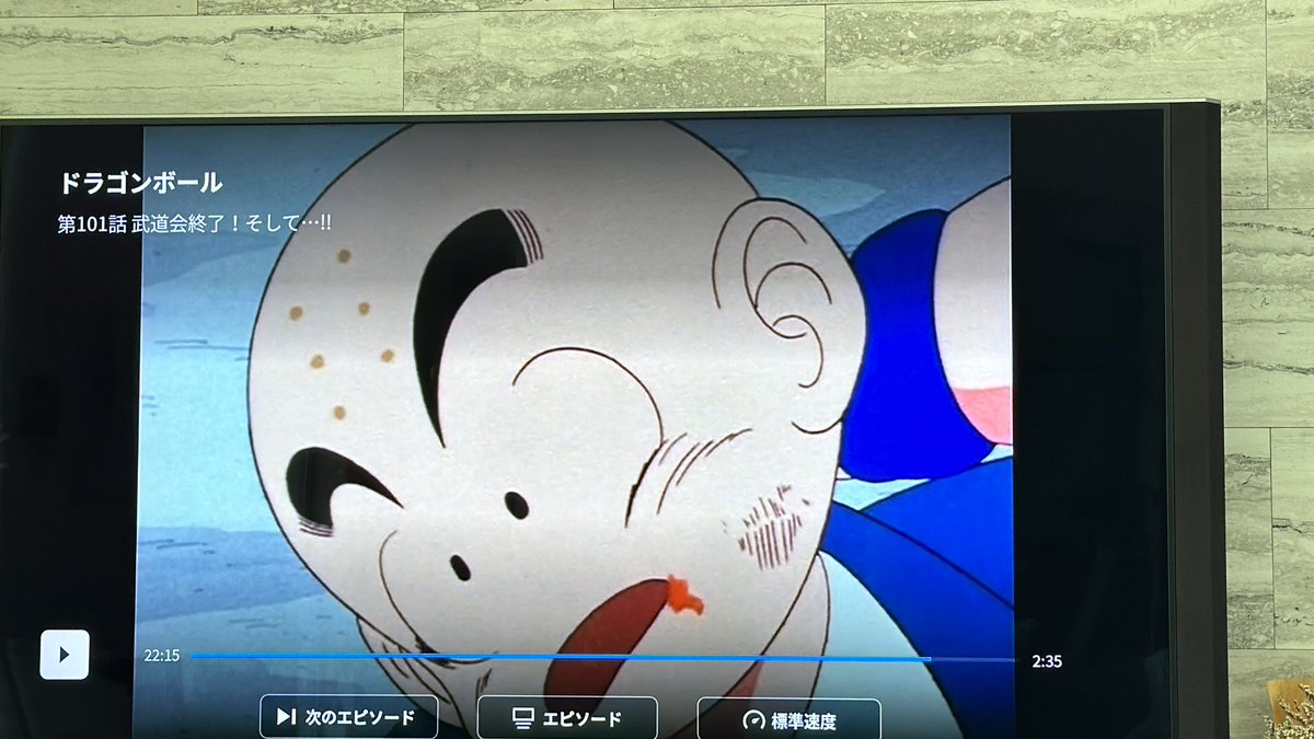 今鳥山明先生追悼の意を込めてドラゴンボールのアニメ最初から見直してる。
今クリリンが死にました。（1回目）