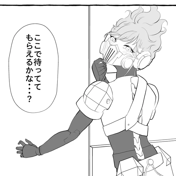 ヒィ…間に合え… 