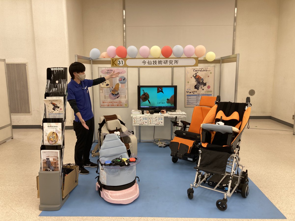 IMASENGIKEN's tweet photo. おはようございます。 #今仙技研 です。
本日、キッズフェスタ2日目の展示となります。
開催時間 10:00~16:00
開催場所 東京流通センター第一展示場(東京都大田区平和島)
#CarryLoco に試乗いただけます!
ぜひお越しください(^^♪ https://t.co/0BEc6Db1qH