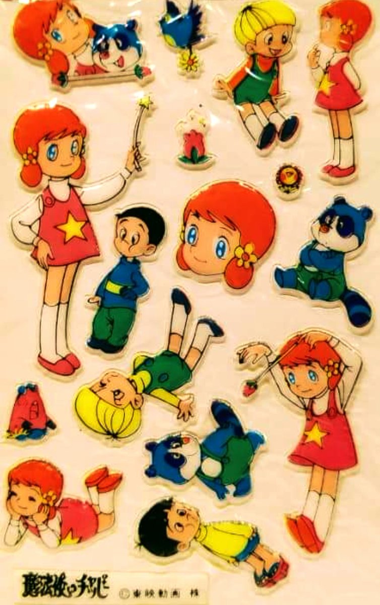 魔法使いチャッピー