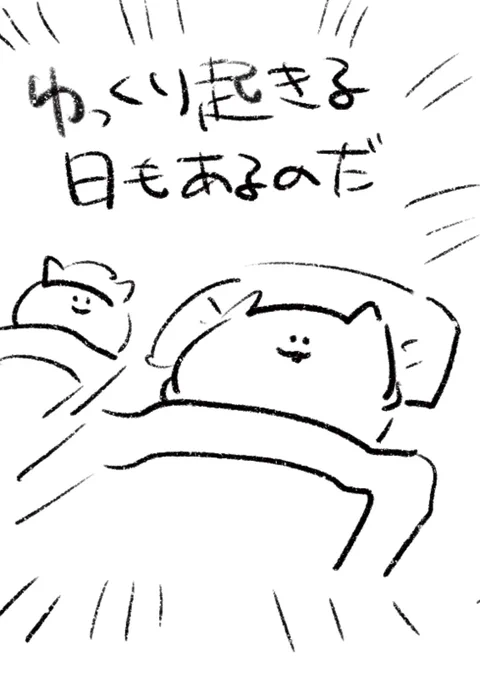 ロケンロー(おはよう) 