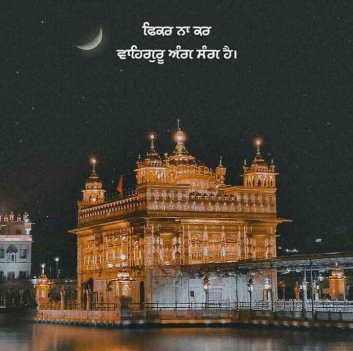Panj_ab84's tweet photo. ਜੀਅ ਜੰਤ ਸਭਿ ਸਰਣਿ ਤੁਮਾਰੀ ਸਰਬ ਚਿੰਤ ਤੁਧੁ ਪਾਸੇ।।
ਜੋ ਤੁਧੁ ਭਾਵੈ ਸੋਈ ਚੰਗਾ ਇਕ ਨਾਨਕ ਕੀ ਅਰਦਾਸੇ।।🙏🏼 https://t.co/mgbHdb4Kli