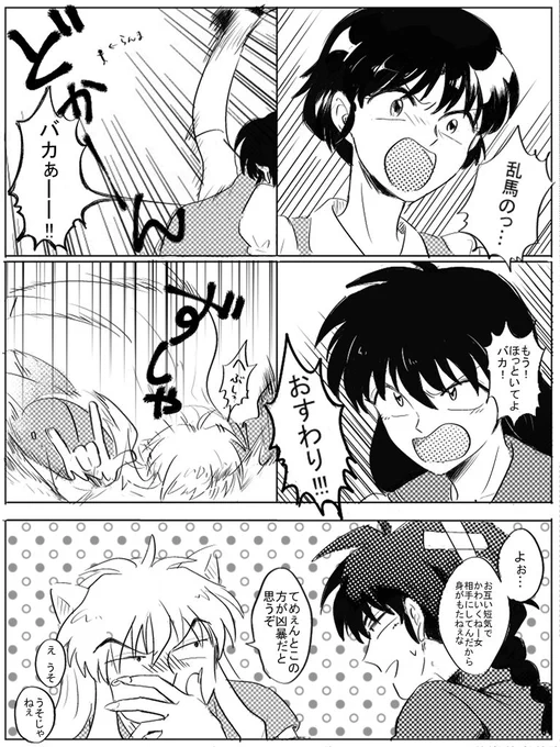 るーみっく組と剛昌組のかっぺーズ 