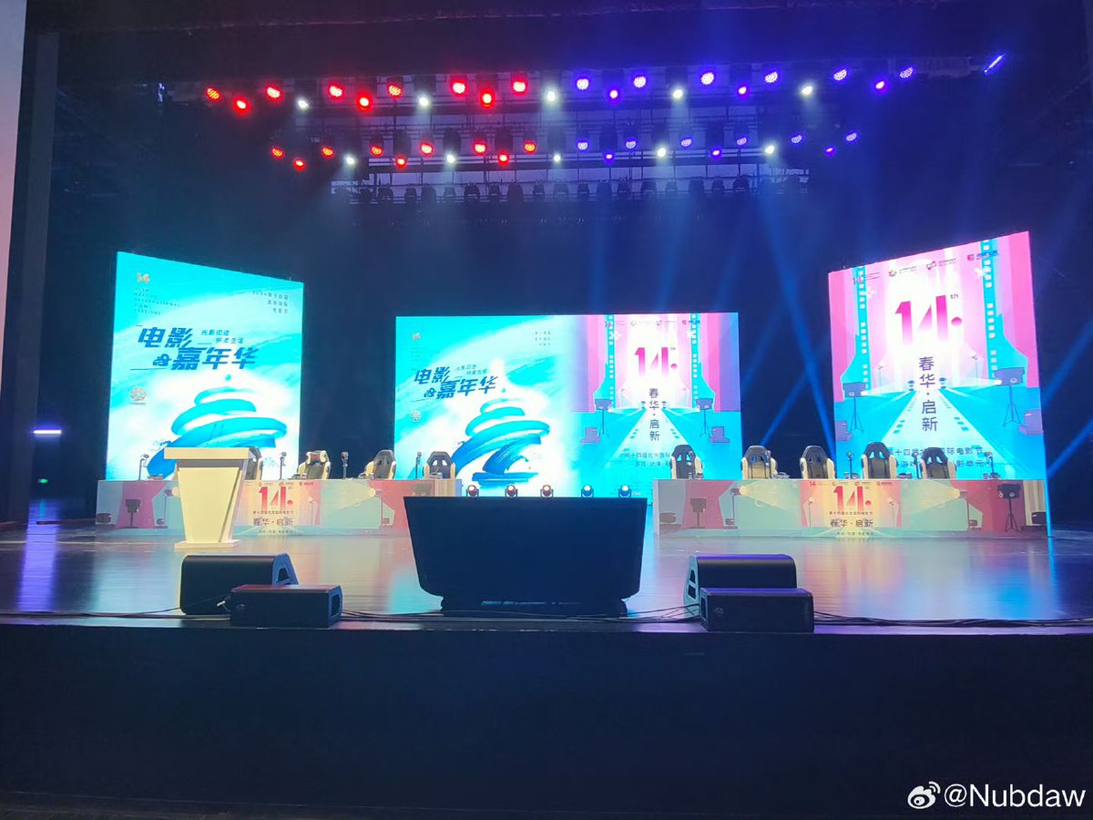 The stage looks so beautiful and our fandom color really suits there later 😭🩷 Some 🍫 are there already and some are on their way, I asked some of the cfans and they said there will be a live broadcast of today's activities on TAOBAO APP 🫠🥹