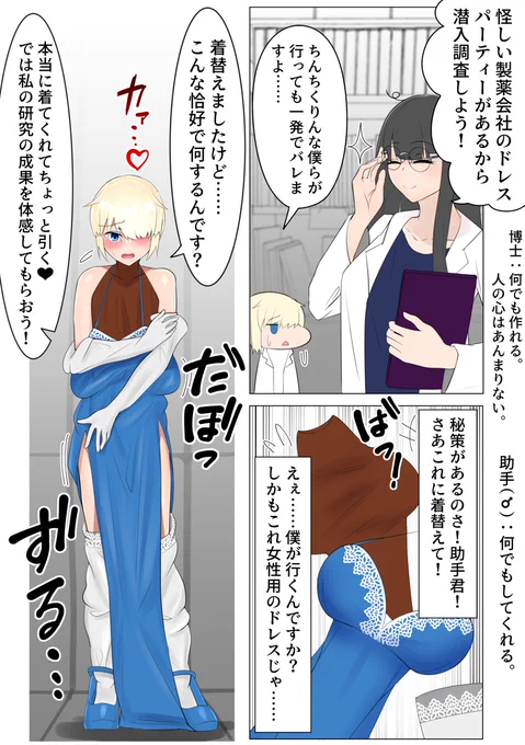 『服に着られる』ような女体化もいいよねって描いた
フリルとか女の子らしい装飾モリモリで描ける人とか服装で精神の変化を表現する人すごいよねって思う 
