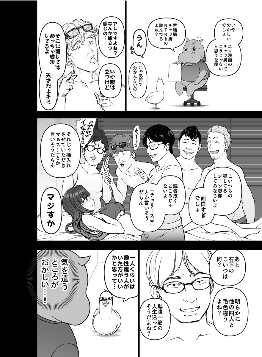 編集さんがプロフィール画像に我々が描いた編集さん画を使いたいとのことで、何年か前にとらのあなさんで出した本のデータひっくり返して確認しておりました。女子大生寝取られの竿役案任せた時のお話(の一部)。waon君とのデザイン打ち合わせは未だに揉める。 