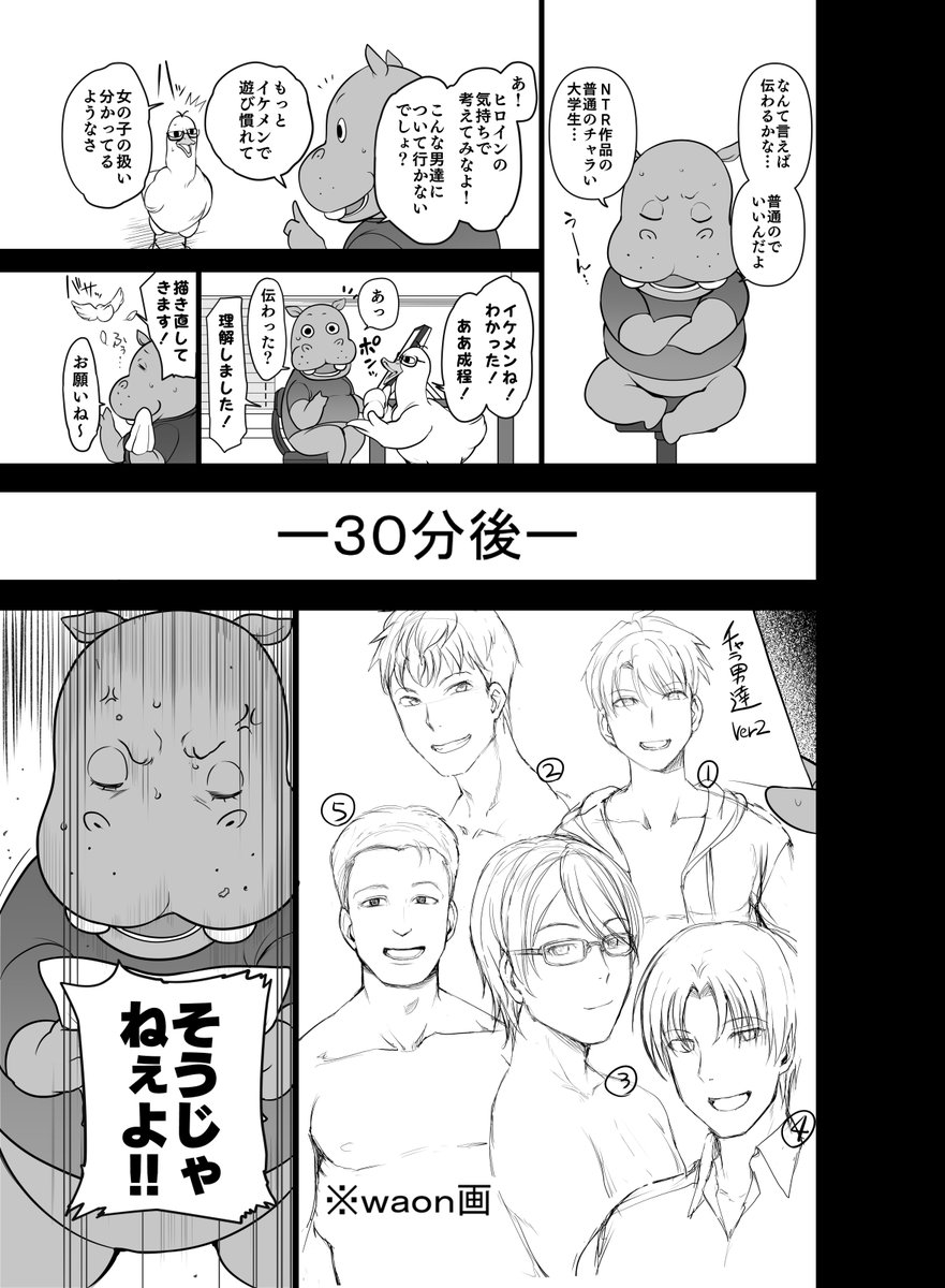 編集さんがプロフィール画像に我々が描いた編集さん画を使いたいとのことで、何年か前にとらのあなさんで出した本のデータひっくり返して確認しておりました。女子大生寝取られの竿役案任せた時のお話(の一部)。waon君とのデザイン打ち合わせは未だに揉める。 