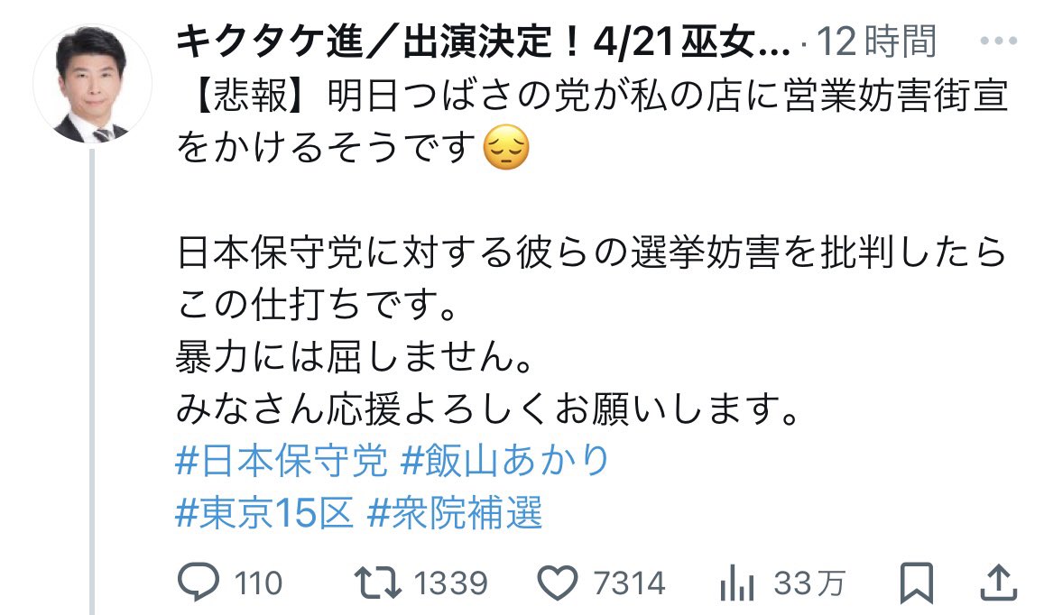 党ってのは何？ 誰かの認めた暴力集団なん？ もしくはクズの集まりなん？