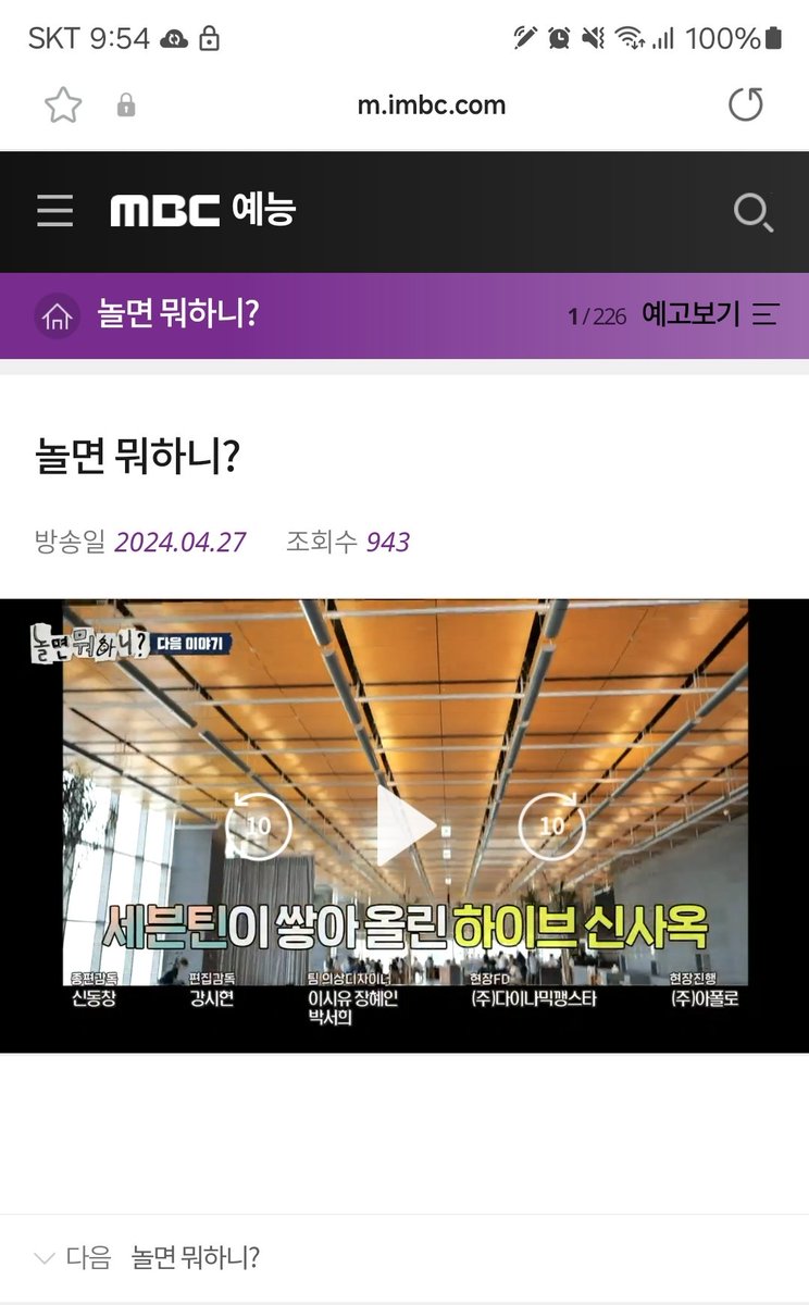 Carryonkook7's tweet photo. MBC <놀면뭐하니> 공식사이트는
아직도 수정이 안되어 있습니다
<놀면뭐하니> 제작진에게 사실에 입각한 자막 수정 및 사과를 요구합니다.

@MBC_entertain 
@withMBC
BTS PAVED THE WAY
BTS MADE HYBE 
K MEDIA APOLOGIZE TO BTS
#MBC놀면뭐하니_사과촉구 https://t.co/OP1tb68oGR