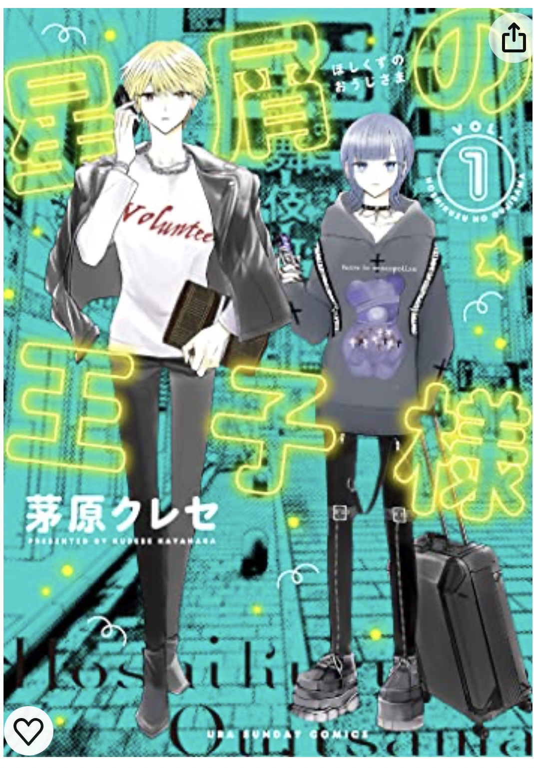 茅原クレセ@6巻11月19日発売 on X: 茅原クレセ@6巻11月19日発売 on X: