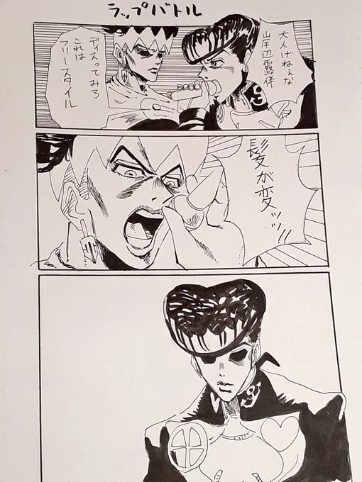 極主夫道パロをみんなやってていいなって思ったから描いた 