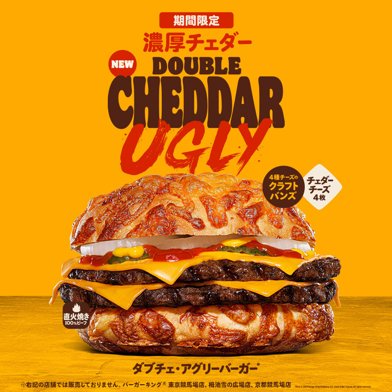 ダブルチーズバーガー アグリーシリーズ好評販売中／ 『ダブチェ・アグリーバーガー』 4種