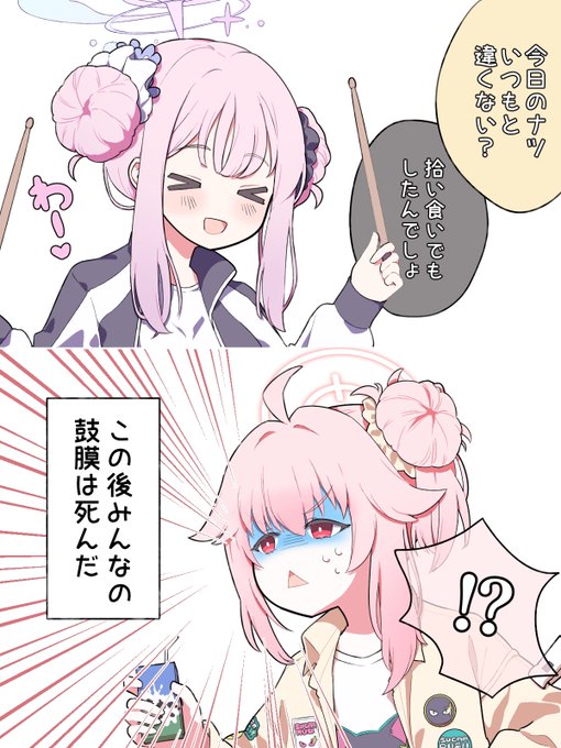 バンドナツ…そこにいたのか
#ブルアカ #ブルーアーカイブ 