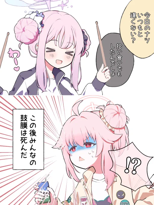 バンドナツ…そこにいたのか
#ブルアカ #ブルーアーカイブ 