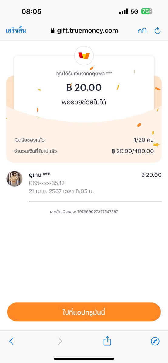 @loveyouwy4 คนแรก