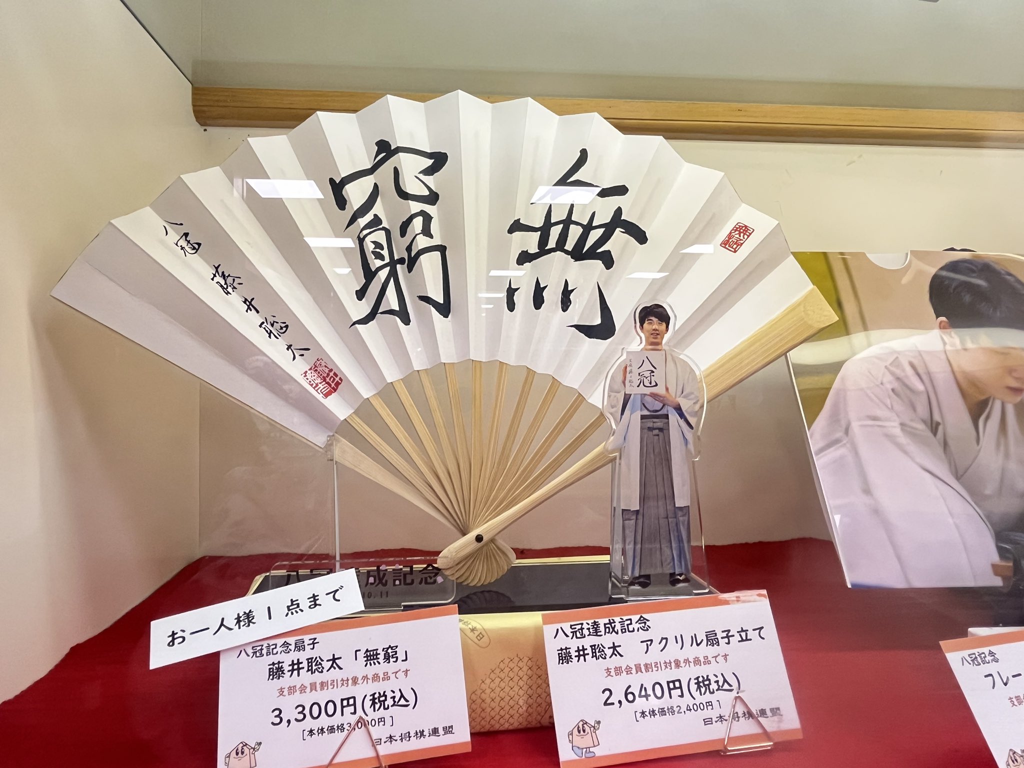 日本将棋連盟オフィシャルショップ 東京店 on X: 日本将棋連盟オフィシャルショップ 東京店 on X: