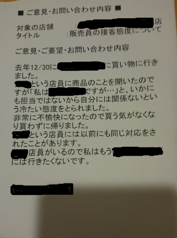 cyouan_game's tweet photo. 約１０年近く前の話ですが、こんな紙切れ１枚でクビになりました。そんな経験皆さんありますか？
#Z https://t.co/wbFXv9yqks