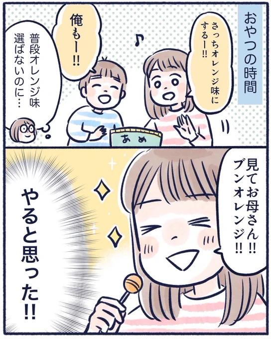 お困り待ち(2/2)
#お困りのようだねえ
#ブンオレンジ #ブンブンジャー 