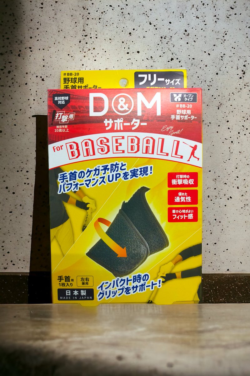 t_chiba_bb's tweet photo. 【D&amp;M野球用手首サポーター】
衝撃吸収、通気性、フィット感が好評です😎👍
是非、店頭でご確認下さい😎👍

#ときわスポーツ
#ときわスポーツ千葉店
#DM https://t.co/cCeXOdpi9t